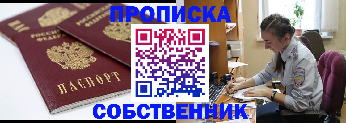 регистрация в Арсеньеве